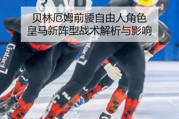 bei-lin-e-mu-qian-yao-zi-you-ren-jue-se-huang-ma-xin-zhen-xing-zhan-shu-jie-xi-yu-ying-xiang-2-923.jpg